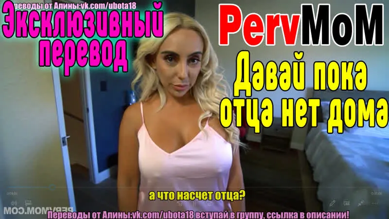 PervMoM Инцест на русском : трахнул маму порно, секс с мамой, натянуул, оттрахал Секс Сиськи1 [девушка красиво, красивая девушка